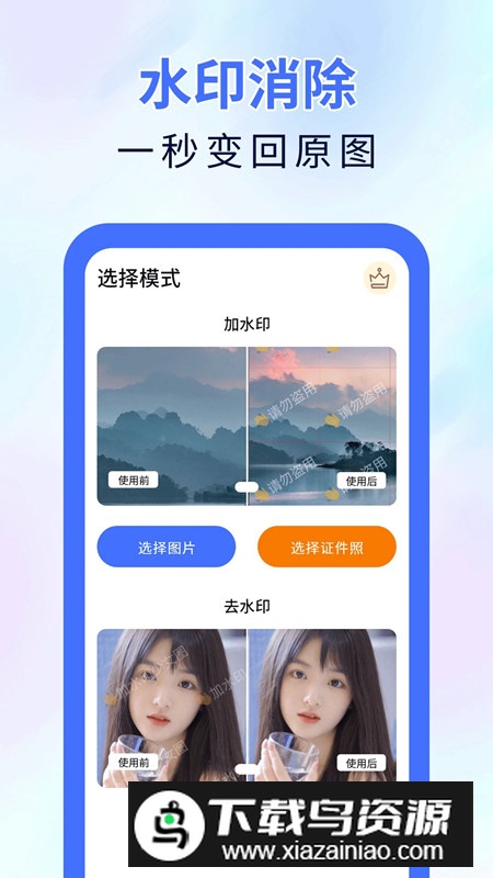 魔术橡皮擦安卓免费版最新版截图1