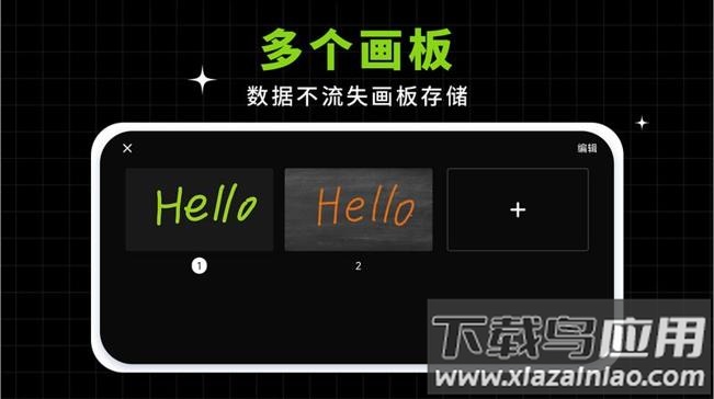 小白黑板app官方下载