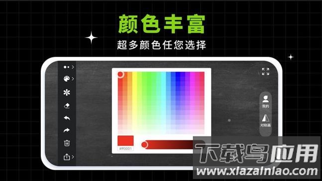 小白黑板app官方下载最新版截图2