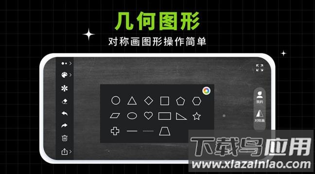 小白黑板app官方下载最新版截图3