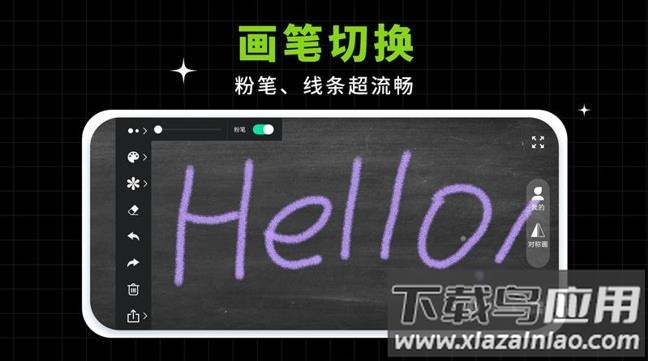 小白黑板app官方下载最新版截图4