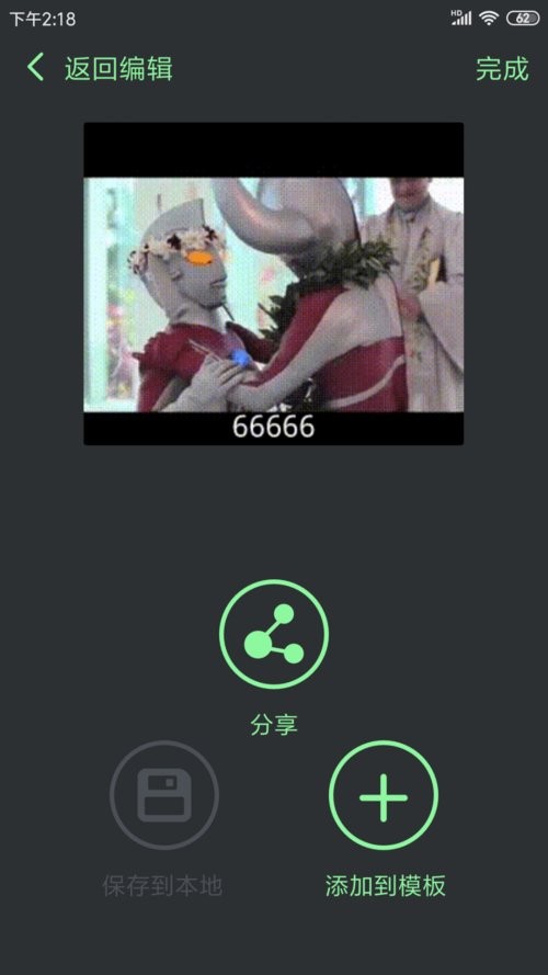 表情锅app最新版截图2