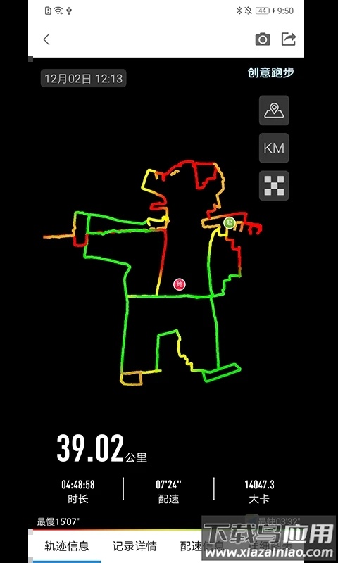 创意跑步app下载