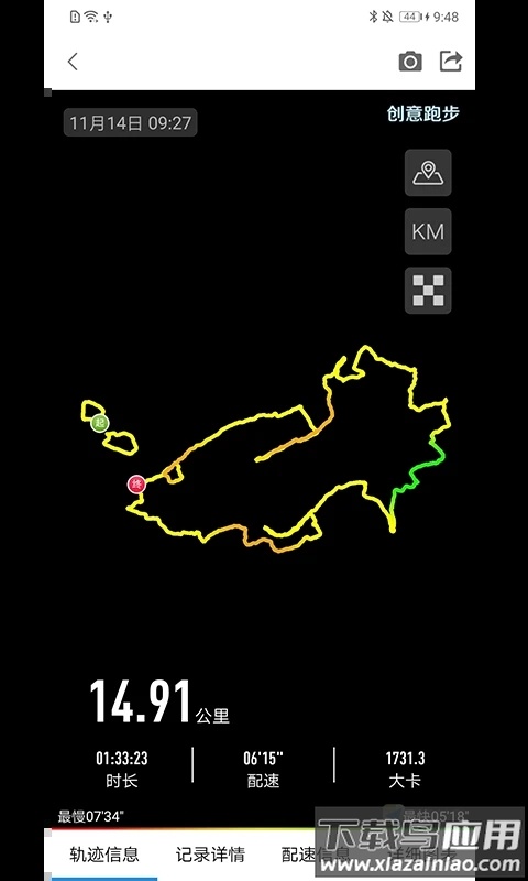 创意跑步app下载最新版截图4