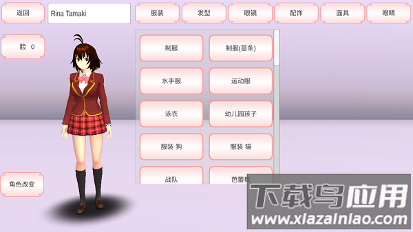 血色樱花小镇旧版下载中文(SAKURA SchoolSimulator)