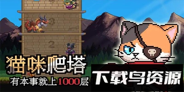 这只猫有毒手游最新版截图4