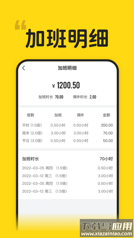 蜜蜂工时app下载截图4