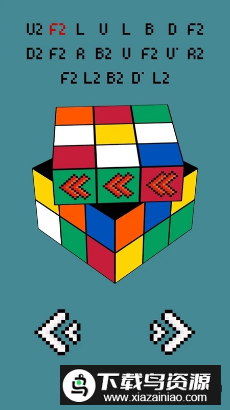 魔方速解游戏官方正版最新版截图2