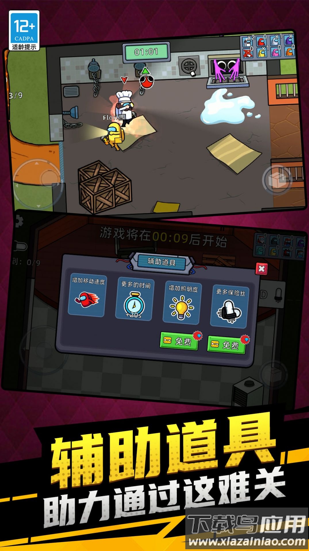 太空生存3D下载安装最新版截图1