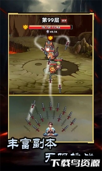 这剑仙只炼剑手机版最新版截图1