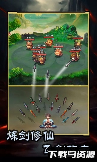 这剑仙只炼剑手机版最新版截图3