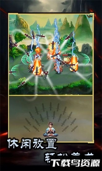 这剑仙只炼剑手机版最新版截图4