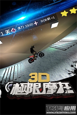 3D极限摩托手机版最新版截图1