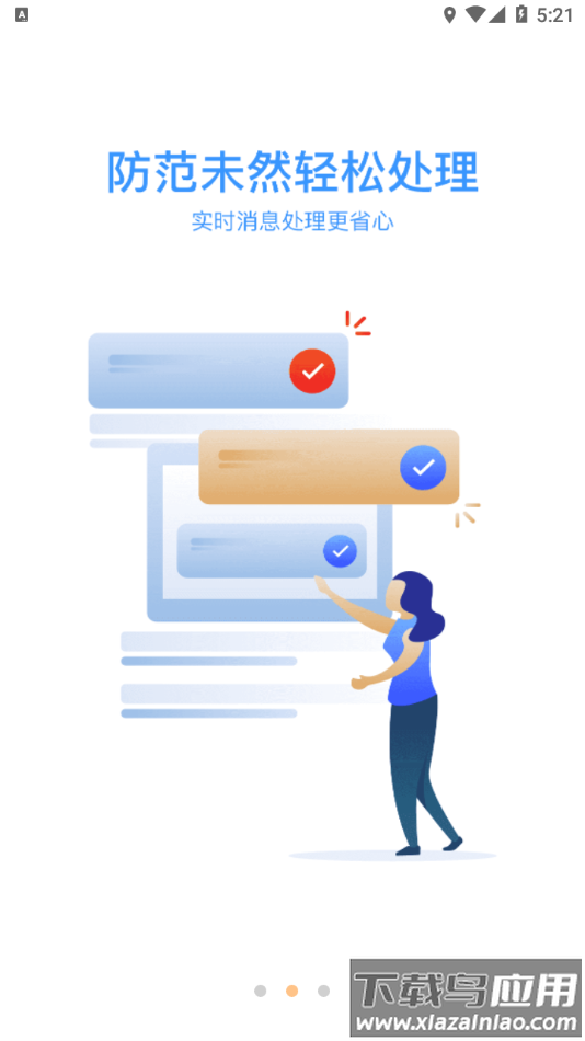 gdss安卓版远程监控app