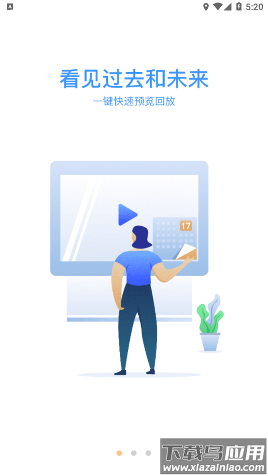 gdss安卓版远程监控app最新版截图2