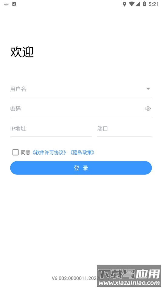 gdss安卓版远程监控app最新版截图3
