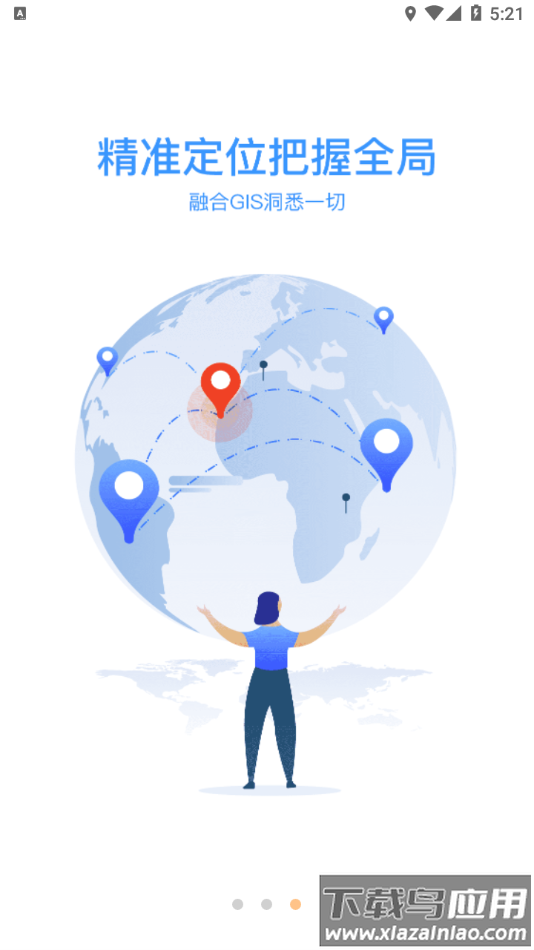 gdss安卓版远程监控app最新版截图4