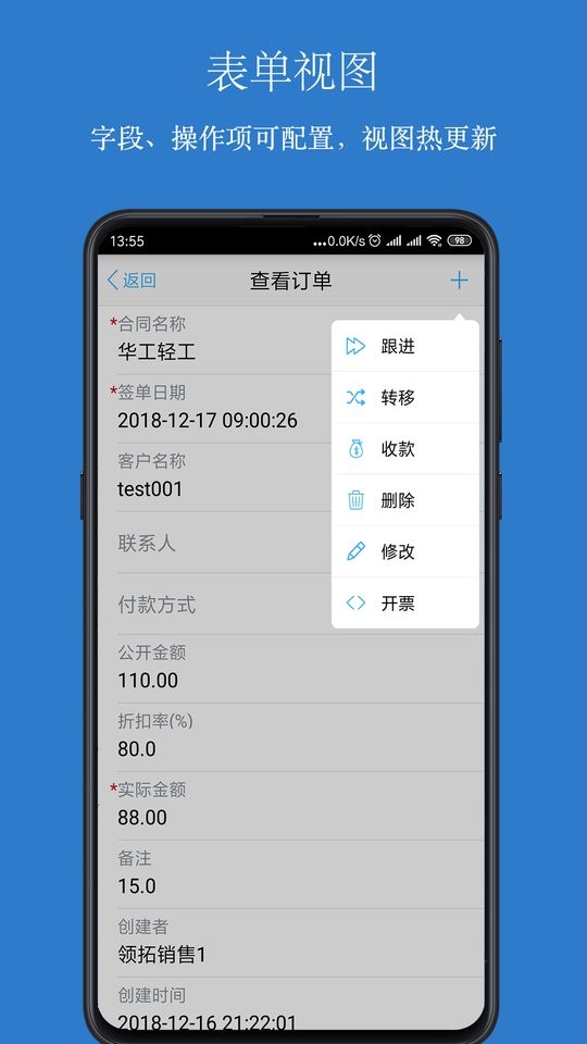 傲融CRM最新版最新版截图3