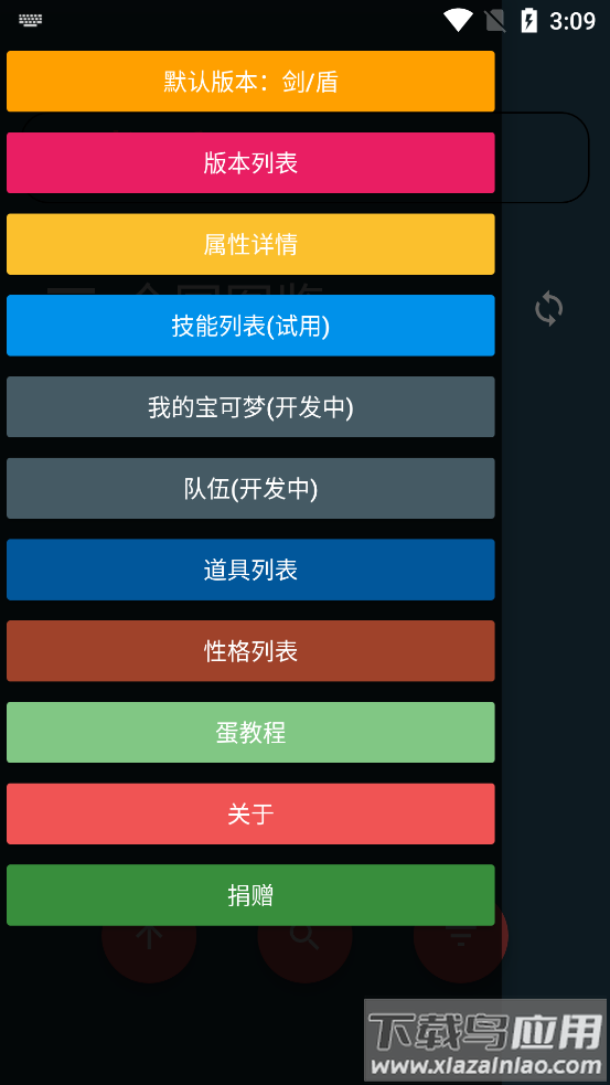 宝可梦图鉴(口袋图鉴)截图