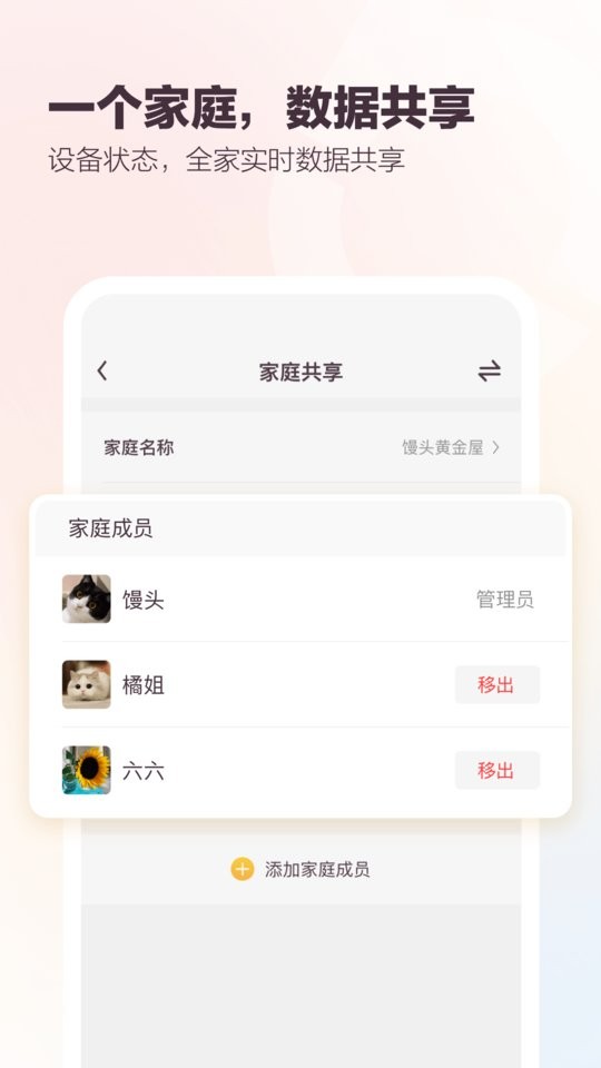 有陪猫砂盆软件最新版截图3