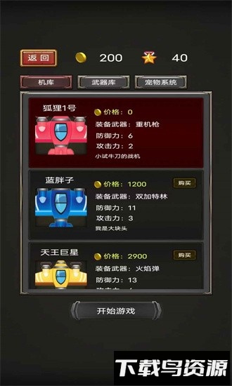 这凯有飞机官方版最新版截图2