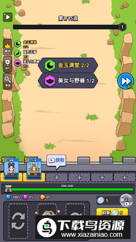 魔性西游大冒险免广告最新破解版最新版截图2