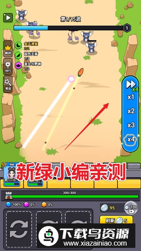 魔性西游大冒险免广告最新破解版最新版截图3