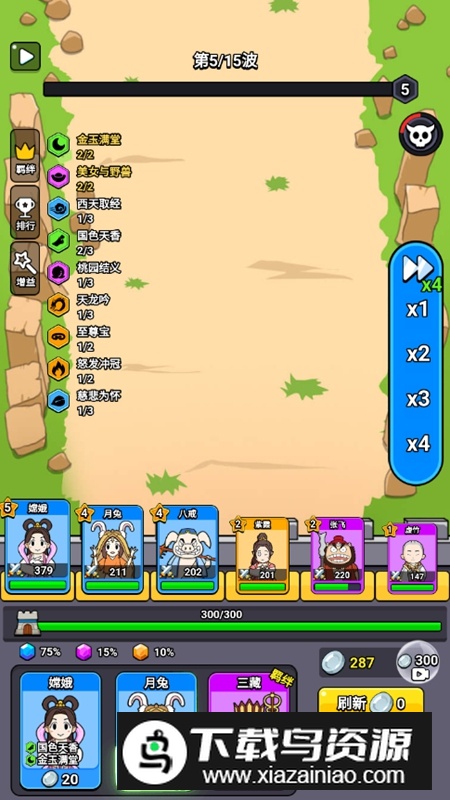 魔性西游大冒险免广告最新破解版最新版截图4