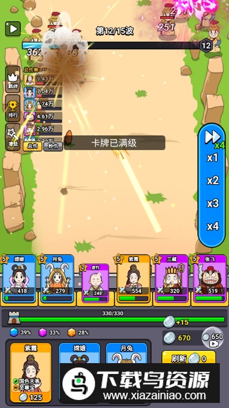 魔性西游大冒险免广告最新破解版最新版截图5