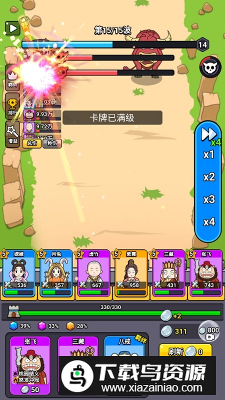 魔性西游大冒险免广告最新破解版最新版截图6