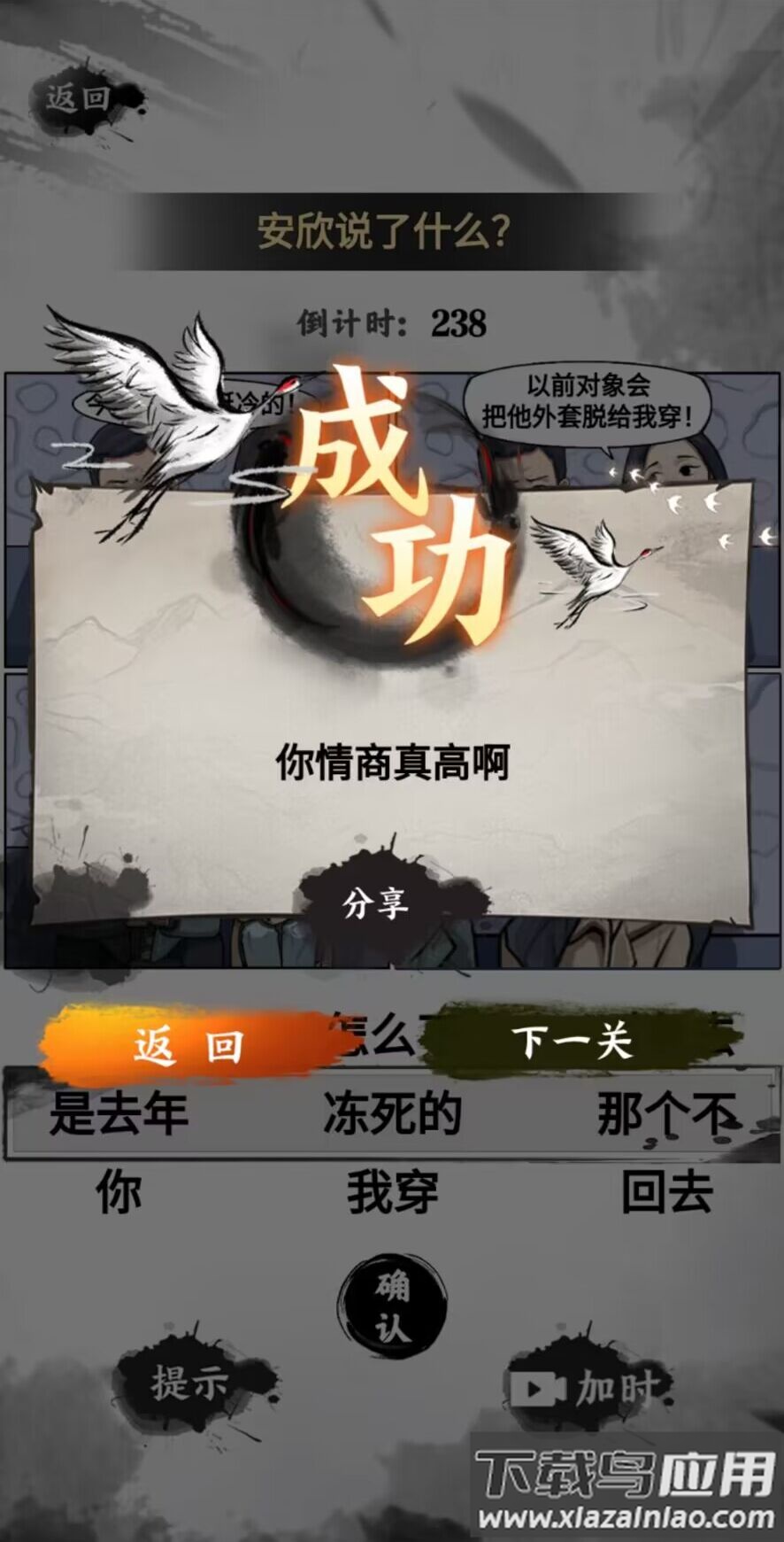 这是什么梗游戏最新版截图1