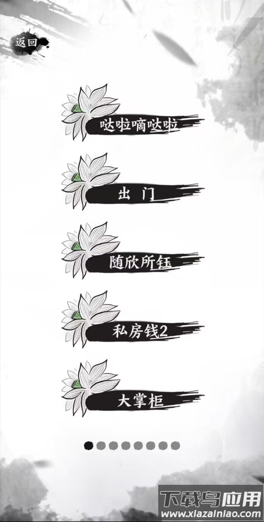 这是什么梗游戏最新版截图3