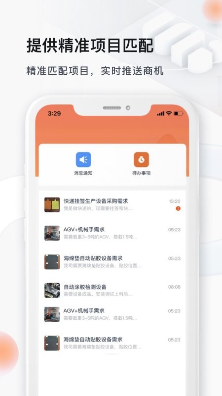 橙色云设计手机版截图3