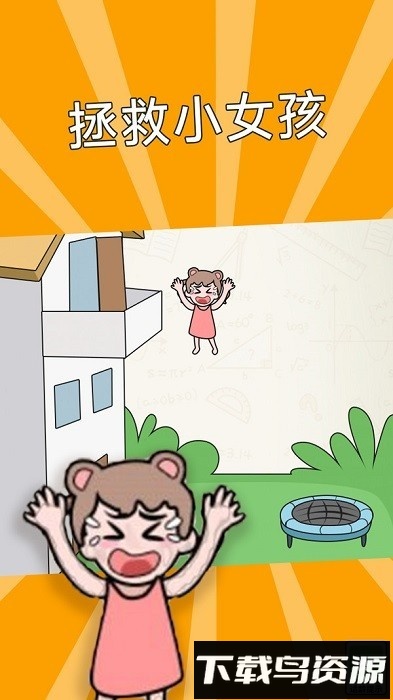 这关非常难手机版最新版截图4