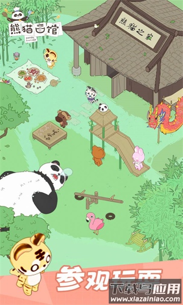 功夫熊猫面馆游戏截图2