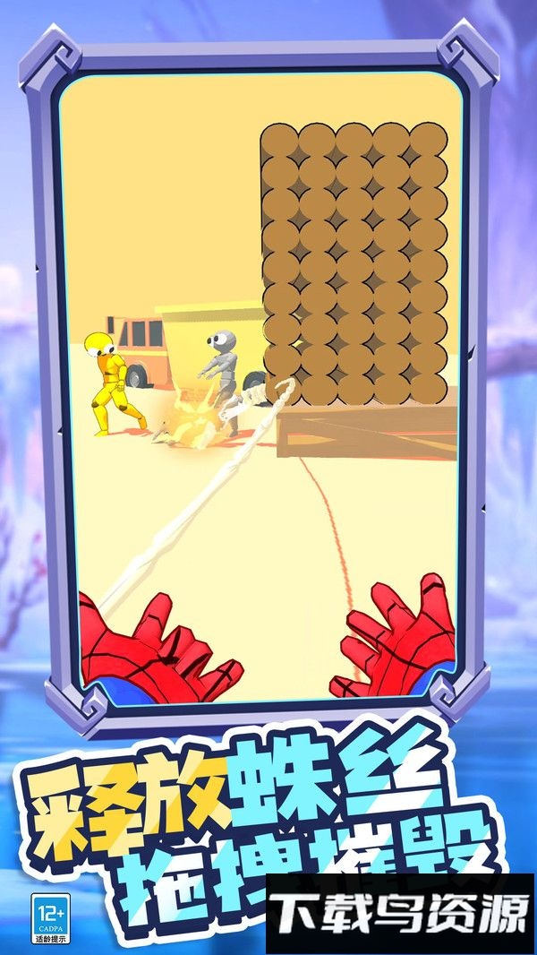 这关超难搞最新版截图4