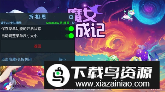 魔女养成记内置菜单免费版最新版截图2