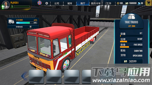 印度卡车大师最新版本(Truck Masters India)最新版截图3