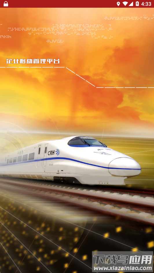 中车移动商店app下载最新版截图4