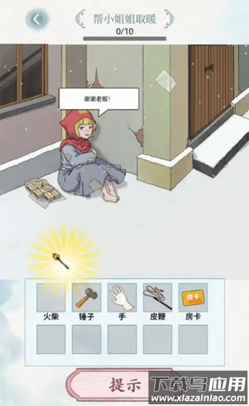 脑洞风暴者最新版截图1