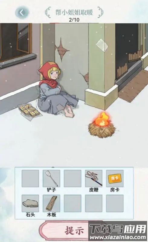 脑洞风暴者最新版截图3