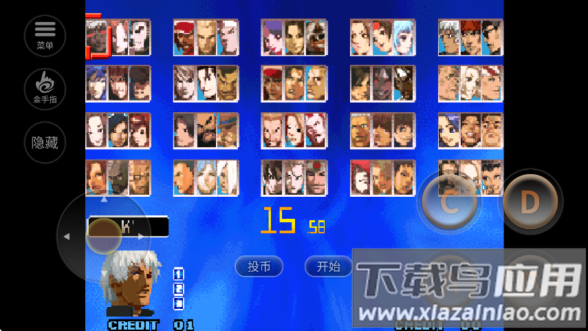 拳皇十周年纪念版手机版下载(拳皇10周年)最新版截图1