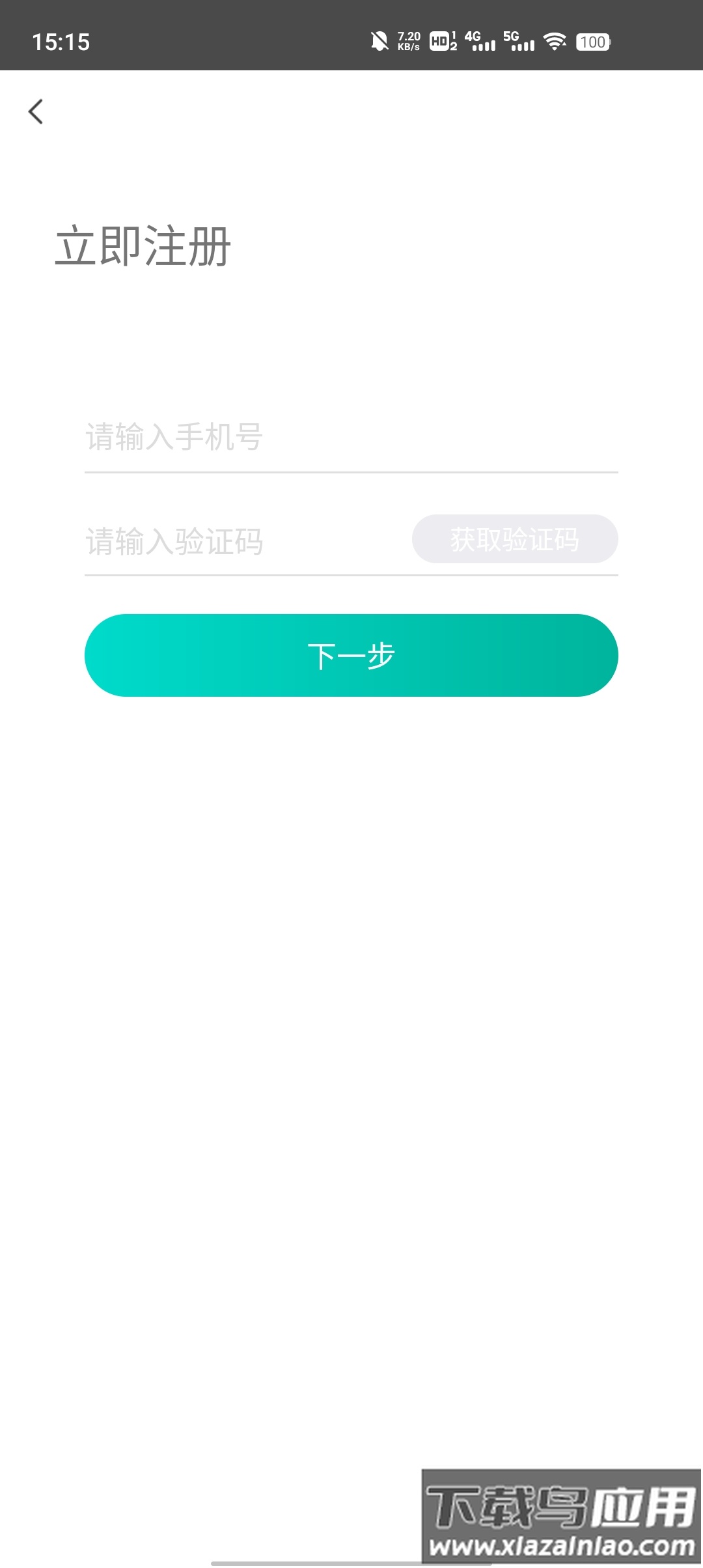 鸿雁智+app最新版截图3