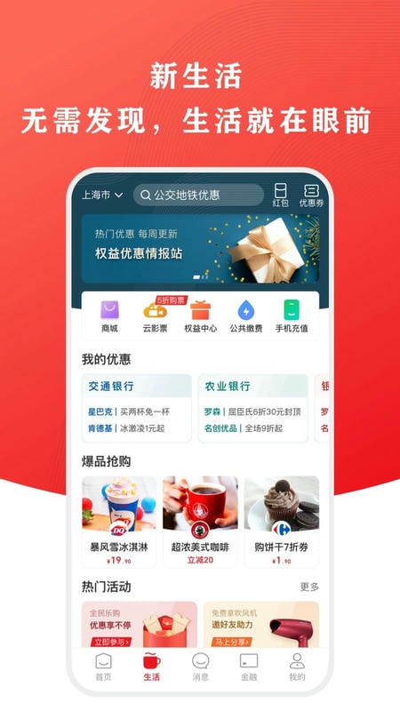 云闪付2025最新版截图2