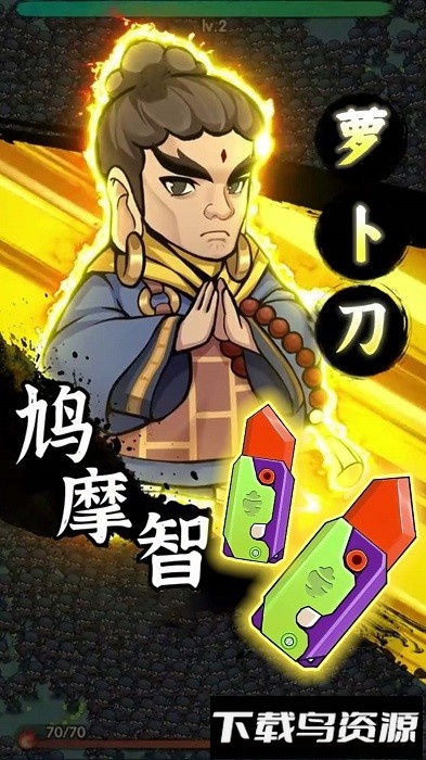 这关赢定了游戏最新版截图2