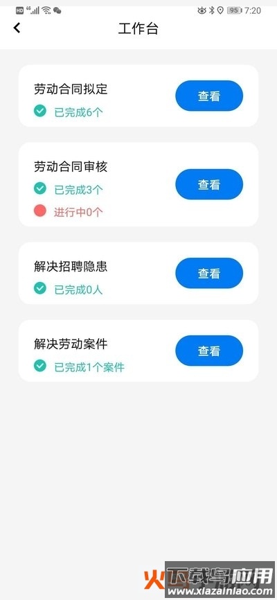智法宝app