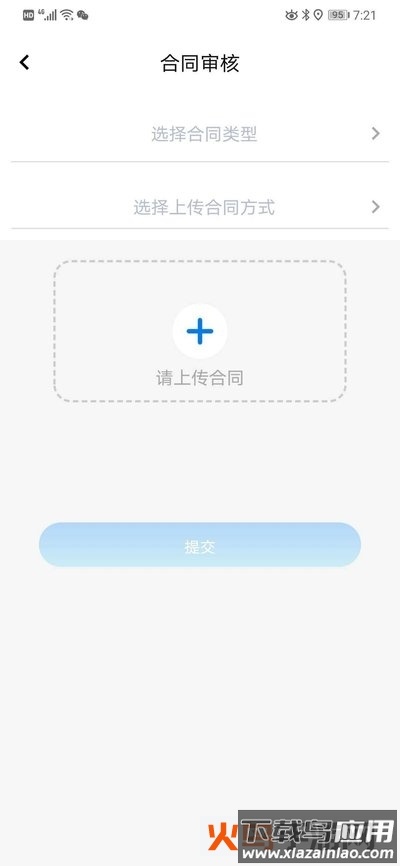 智法宝app最新版截图4