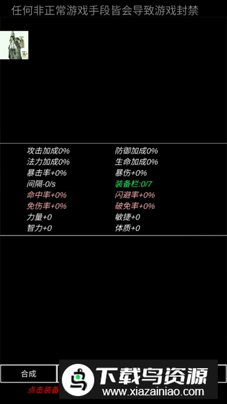 魔塔挂机免广告破解版最新版截图3