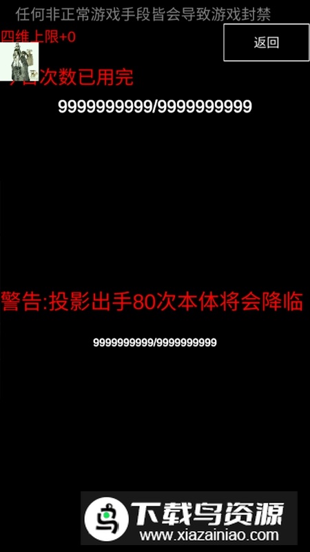 魔塔挂机免广告破解版最新版截图4