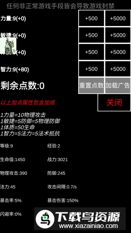 魔塔挂机免广告破解版最新版截图5